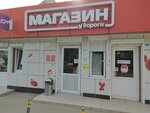 Produkty (mikrorayon 9-y kilometr, Yaroslavskaya ulitsa, 57), grocery