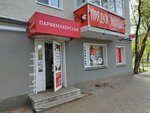 Pryadki V Poryadke (Profsoyuznaya street, 84), hairdresser