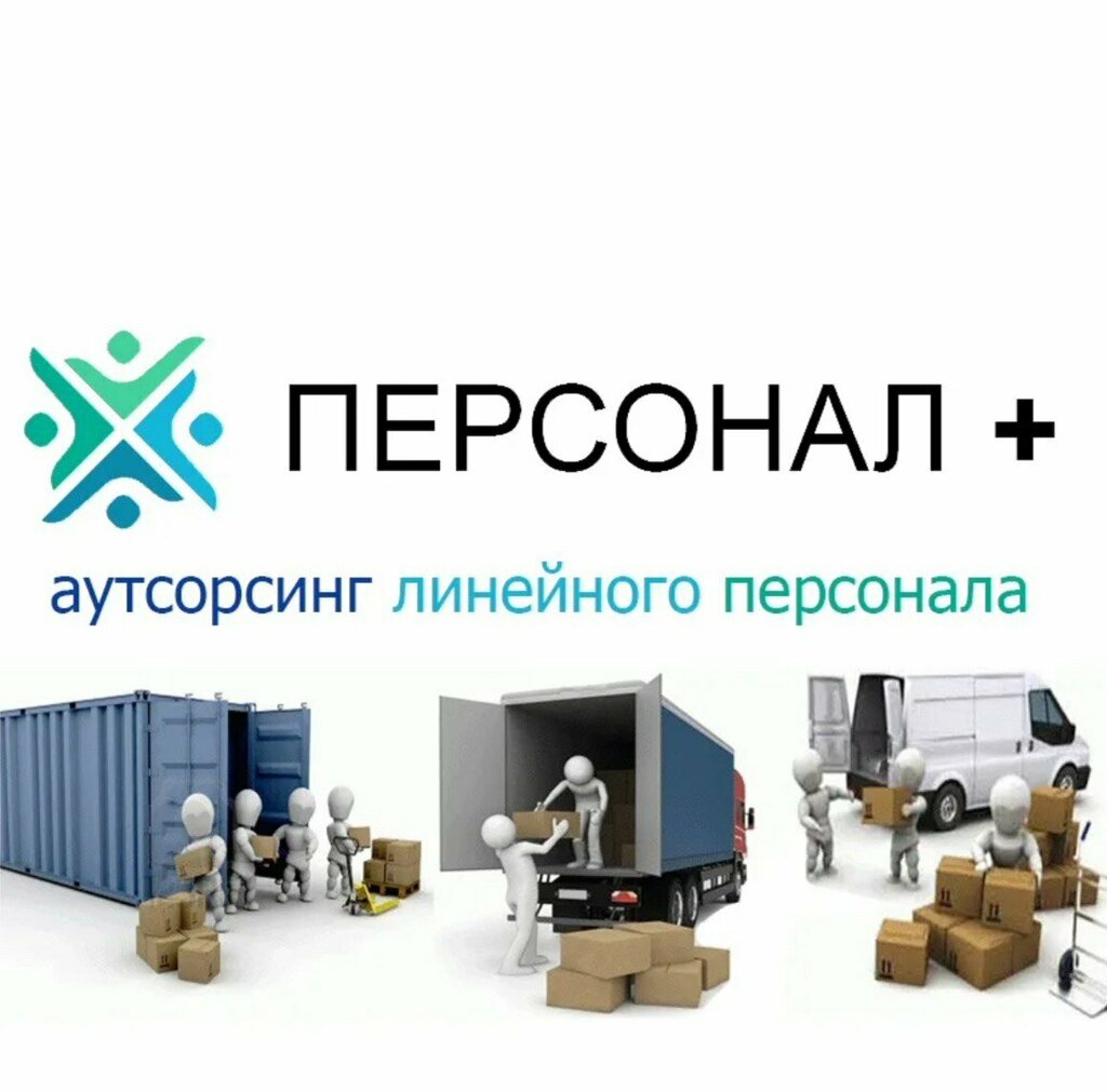 Outsourcing Константа, Kursk, photo