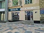 Chibo (Ilia Chavchavadzis gamziri, 22), tienda de productos mixtos