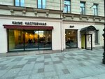 Настоечная на Большом (Bolshoy Petrogradskoy Storony Avenue, 18), the glass room