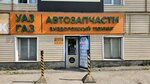 AlDetal (Odoyevskoye Highway, 59), auto parts and auto goods store