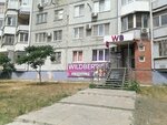 Wildberries (Sem Vetrov Neighbourhood, Konstantina Simonova Street, 27), point of delivery