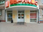 Газетный киоск (Kievskaya Street, 109/1), punto de venta de prensa