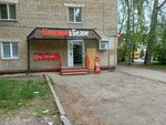 Krasnoe&Beloe (Usova Street, 21), grocery