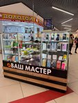 Vash Master (Oktyabrskiy Avenue, 141), phone repair