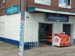 Droguerías Farmapalacio Dja (Bogotá, Engativá, 90th Street Avenue, 87A-24/IN-2), pharmacy