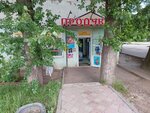 Grocery store (Geroev Khasana Street, 45), grocery