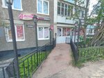Атмосфера Релакса (Baumana Street, 37) ، صالون تجميل