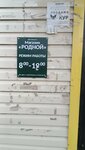 Супермаркет (selo Shiringushi, Rabochaya ulitsa, 52), supermercado