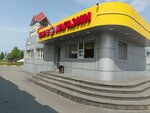 Смешанные товары (Profsoyuzov Street, 47), tienda de productos mixtos
