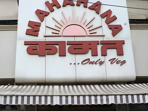 Гостиница Hotel Maharana Inn Chembur