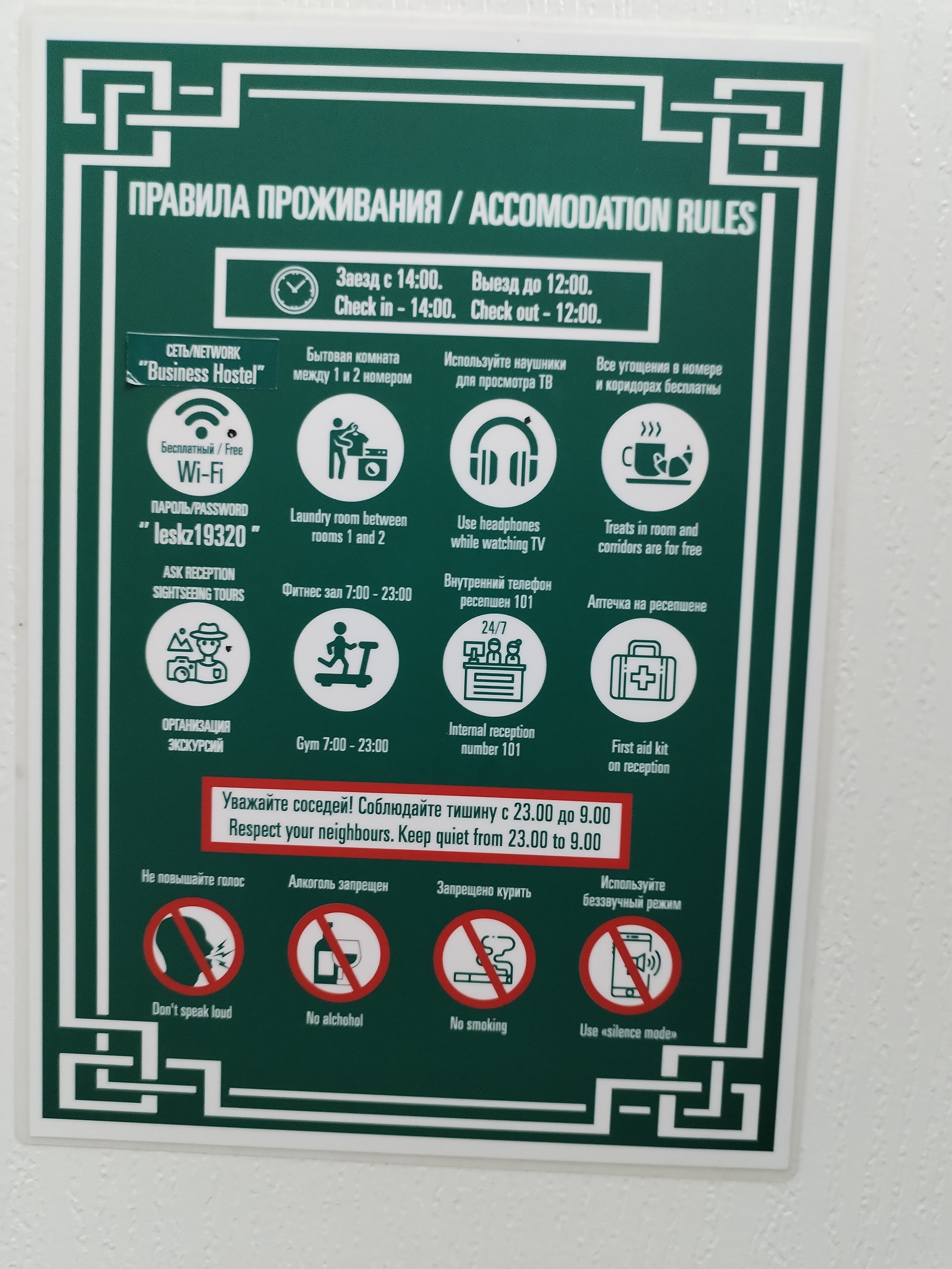 Фото L. E. S. Hostel