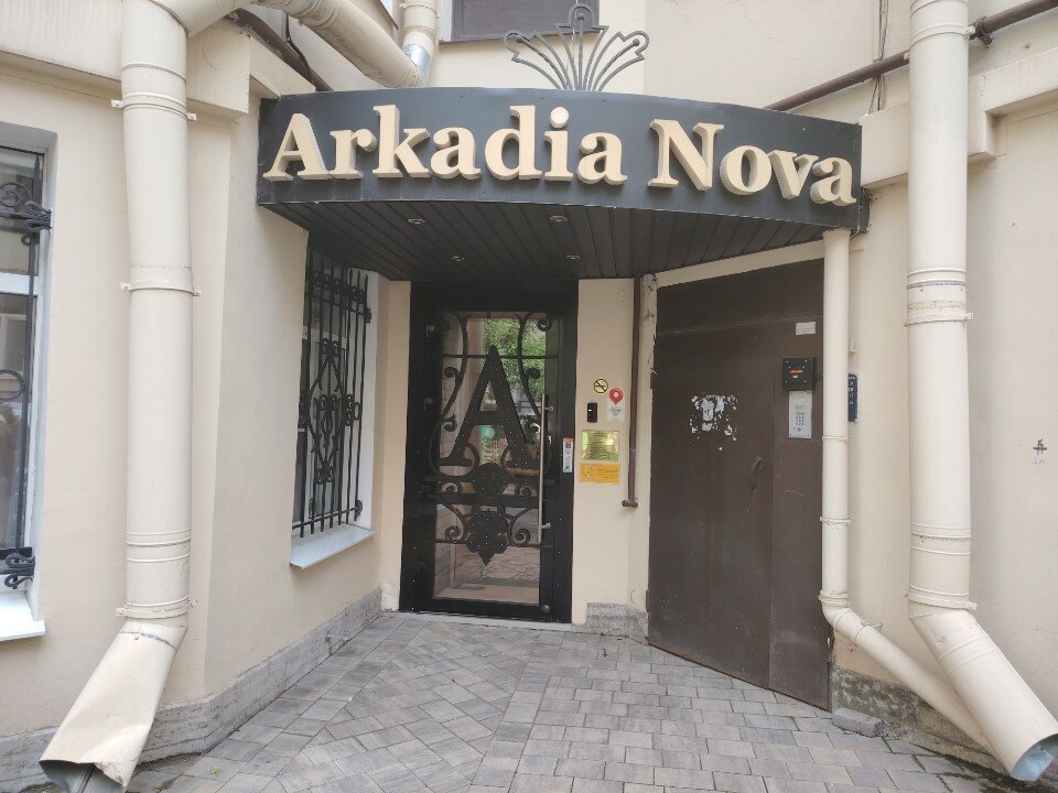 Фото Аркадия Нова