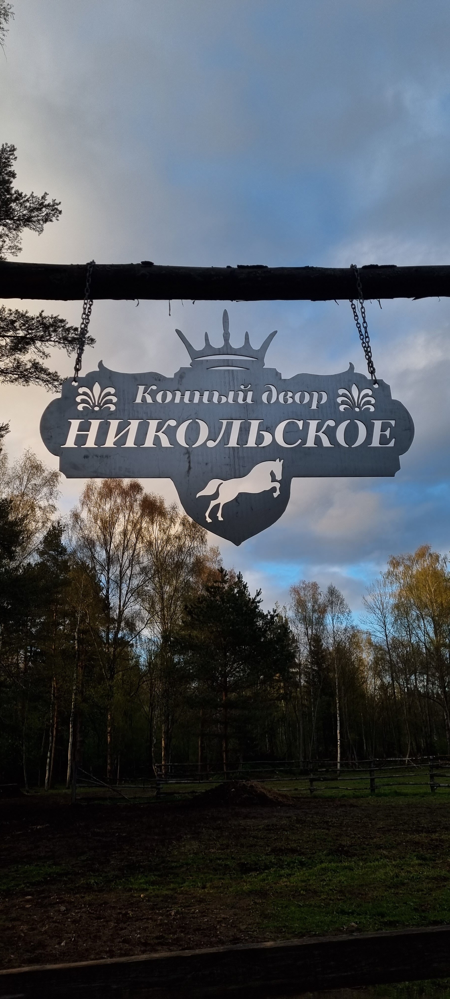 Фото Верхнее Никольское