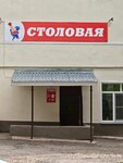 Stolovaya (Lenina Street, 181), canteen