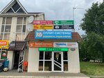 TeleSputnik (Korenovsk, ulitsa Frunze, 213) ، تصليح أجهزة الصوت والصورة