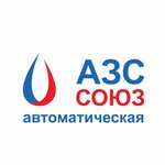 Союз (Orenburg Region, selo Sharlyk), gas station