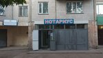 Notary Alkeev K. S. (mikrorayon Stepnoy-3, 3/2), notarios