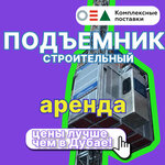 Complex Supplies (Rodiny Street, 10), encofrado