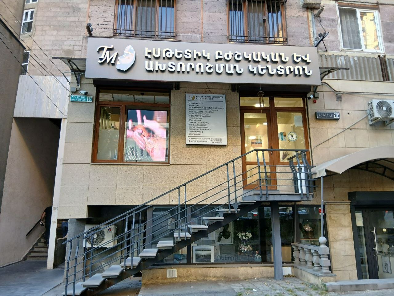 TM Aesthetic Center