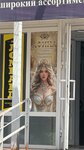 Афина (mikrorayon Solnechny, 4), salón de belleza