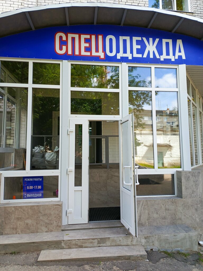 Workwear Kaluga-Spetsodezhda, Kaluga, photo