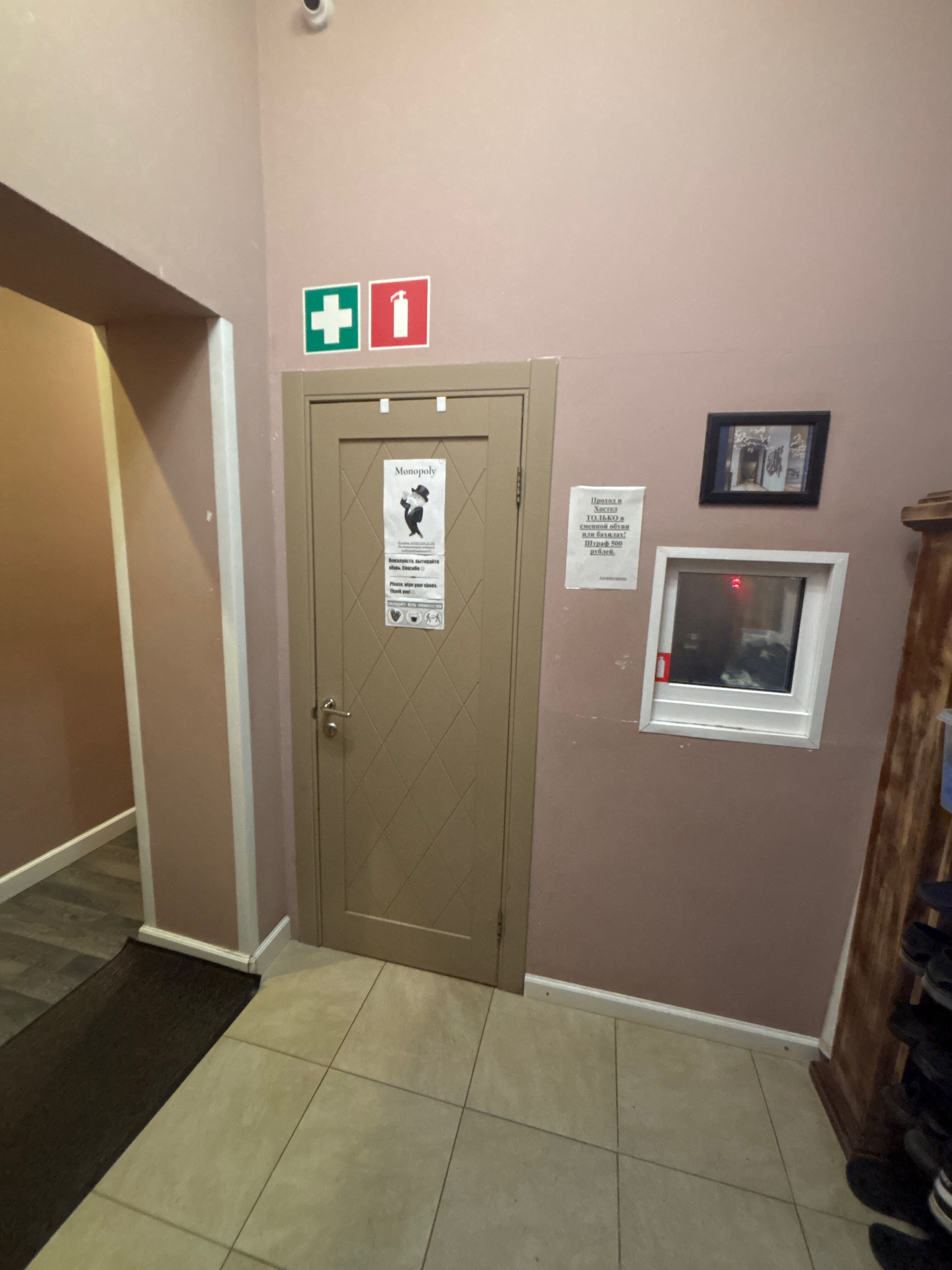 Фото Монополия