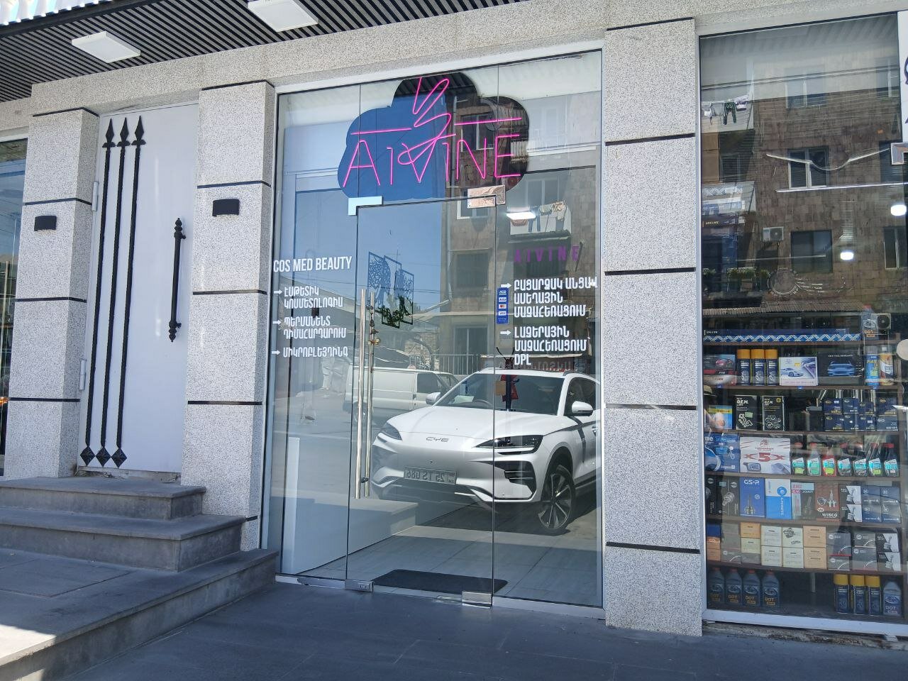 Aivine