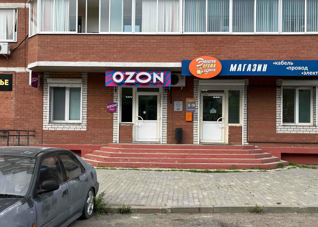 Point of delivery Ozon, Blagoveshchensk, photo