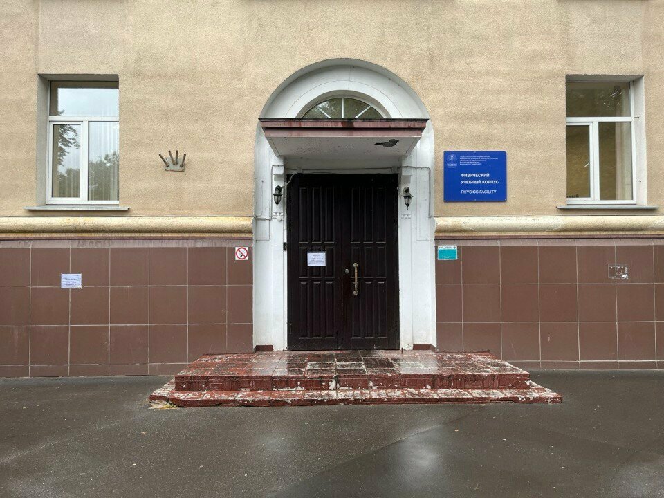 University First Moscow Medical University named after I. M. Sechenov, Physics Building, Moscow, photo
