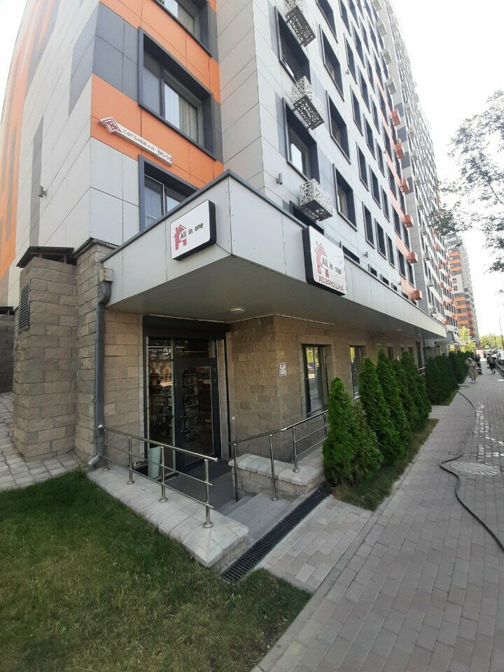 Home goods store All in one, Almaty, photo