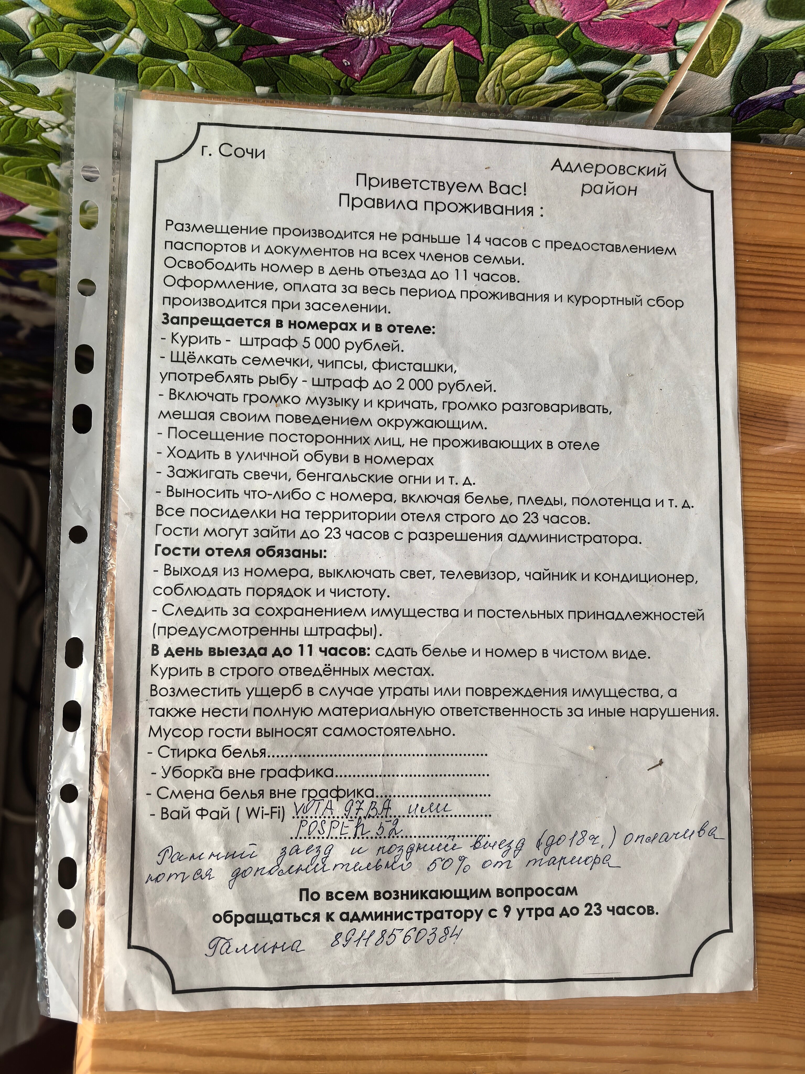 Фото Гранат