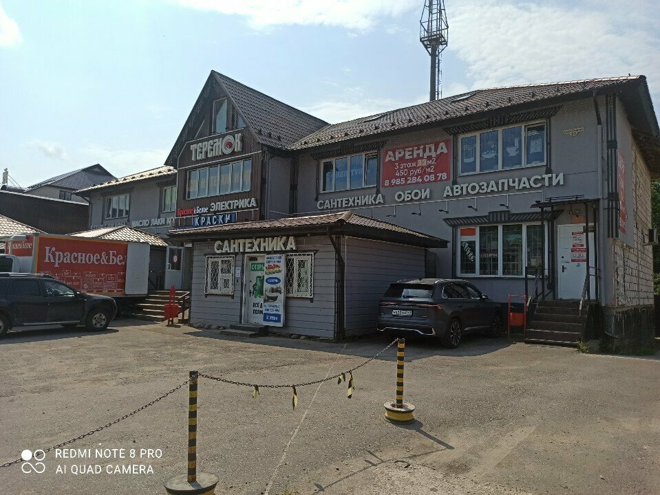 Shopping mall Teremok, Dmitrov, photo