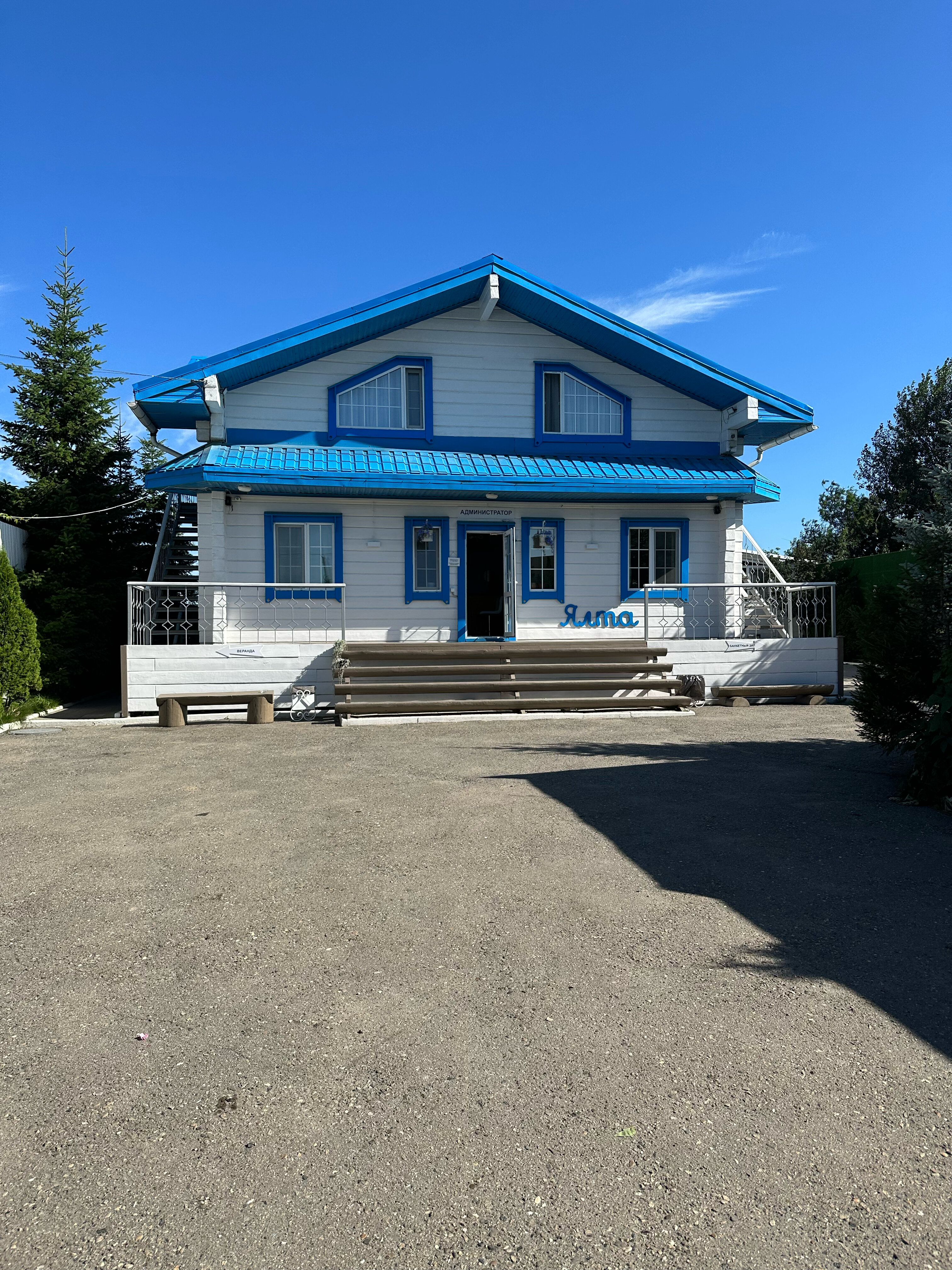 Фото Ялта