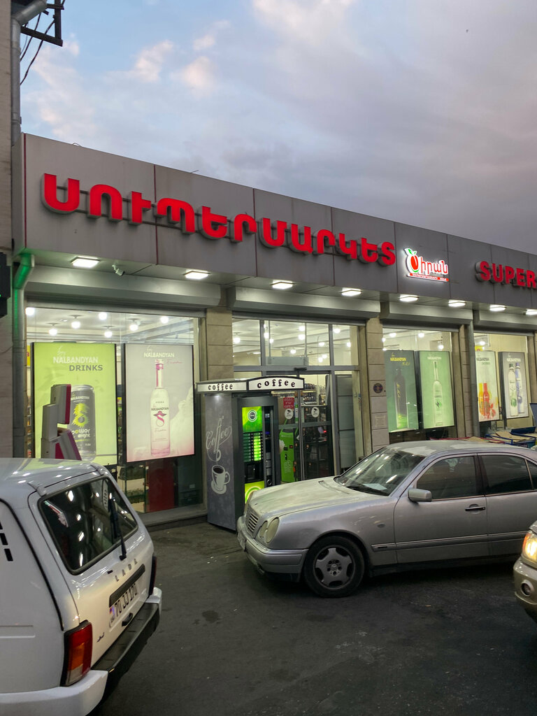Food hypermarket Циран, Yerevan, photo