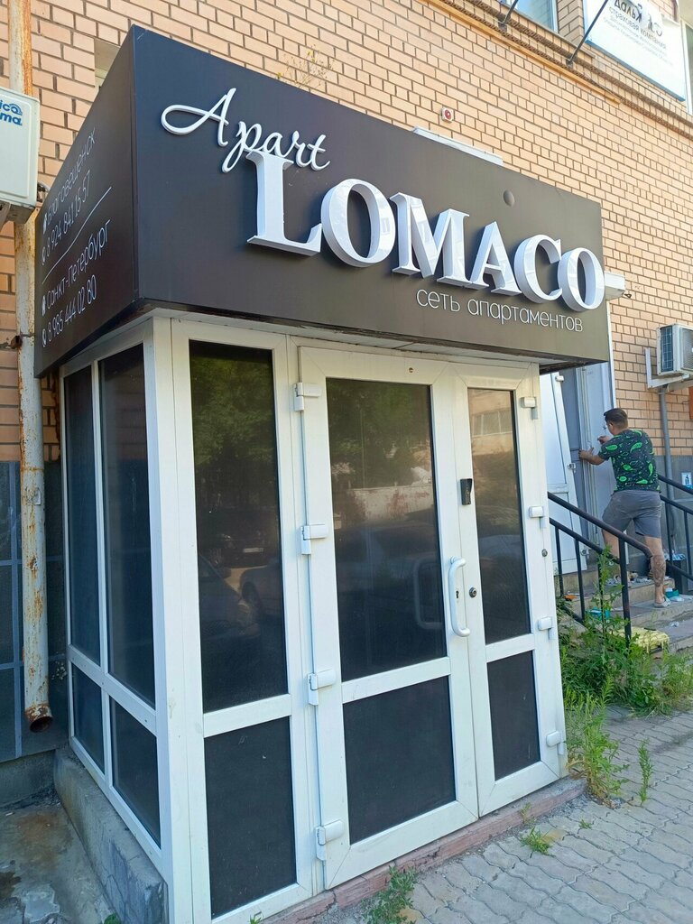 Perfume and cosmetics shop Train perfume and cosmetics shop, Blagoveshchensk, photo