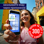 Aktau Water (Izhevsk, Azina Street, 4), water store