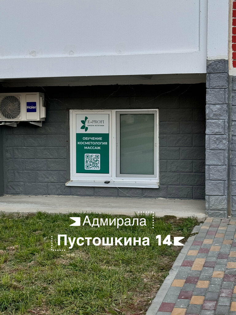 Training of masters for beauty salons E-profi, Anapa, photo