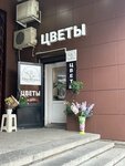 Цветоград (Sovetskaya Street, 17Б), flower shop