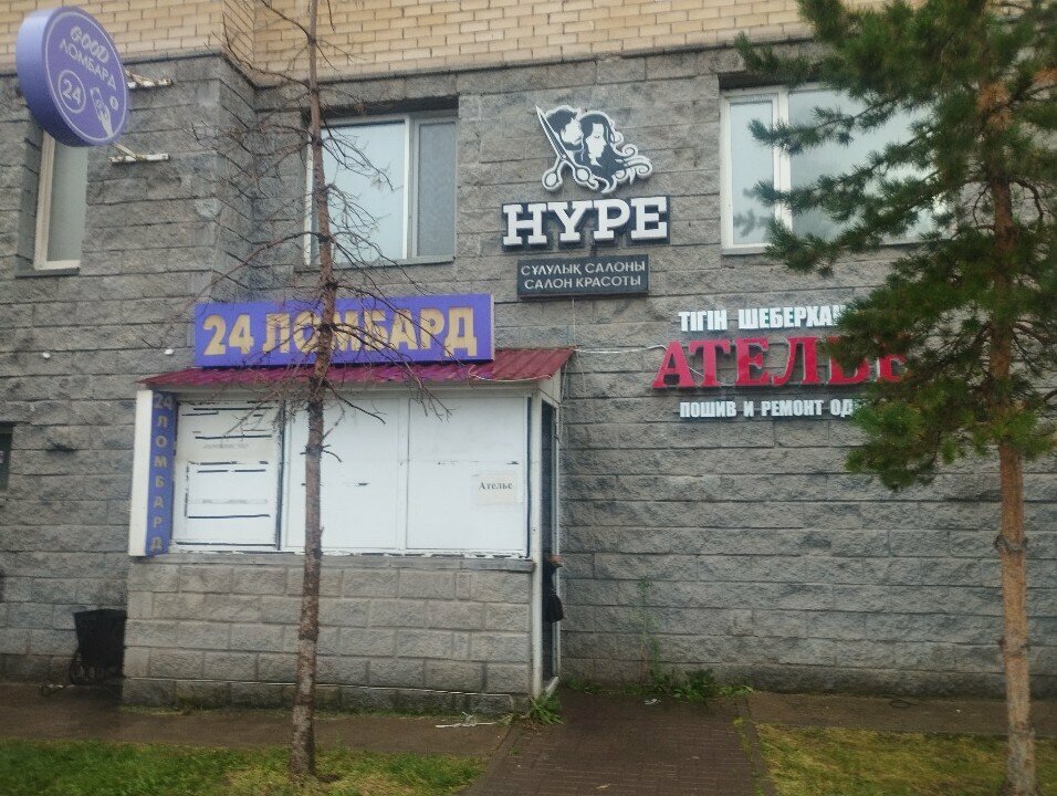 Tailor Sandi, Astana, photo