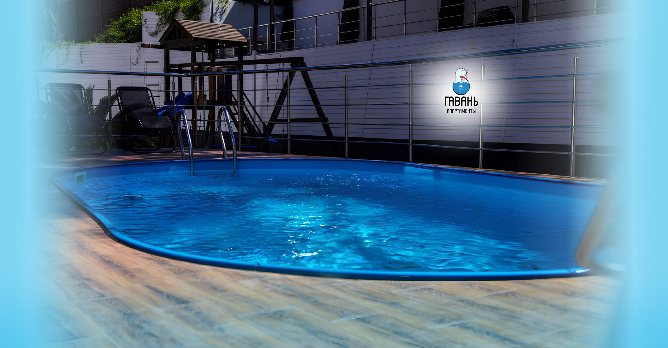 Фото Гавань