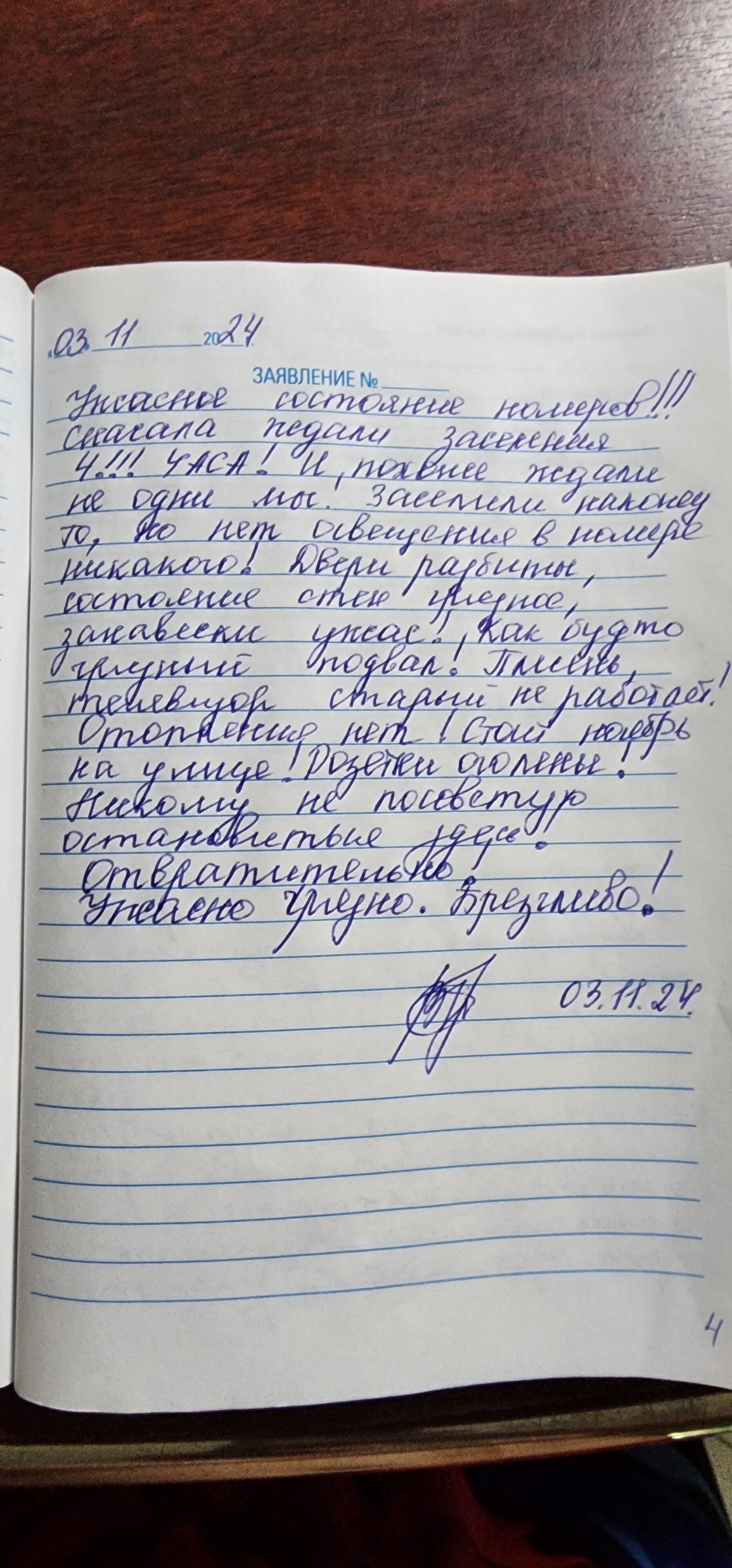 Фото Планета