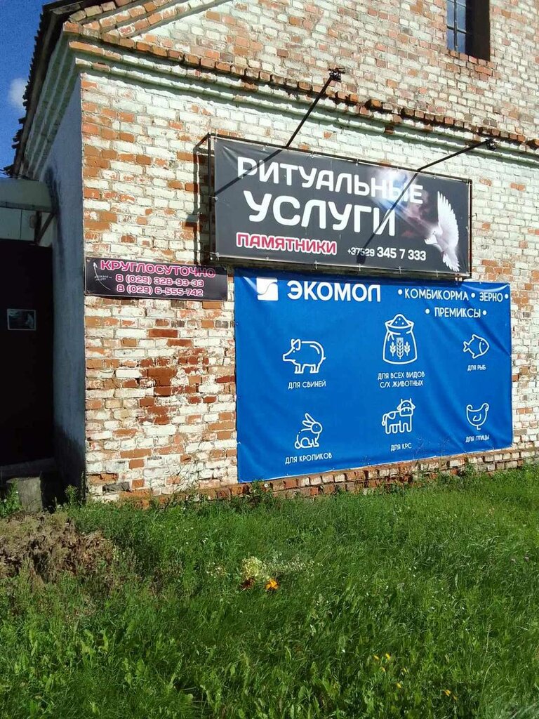 Funeral services Ритуальные услуги, Starie Dorogi, photo
