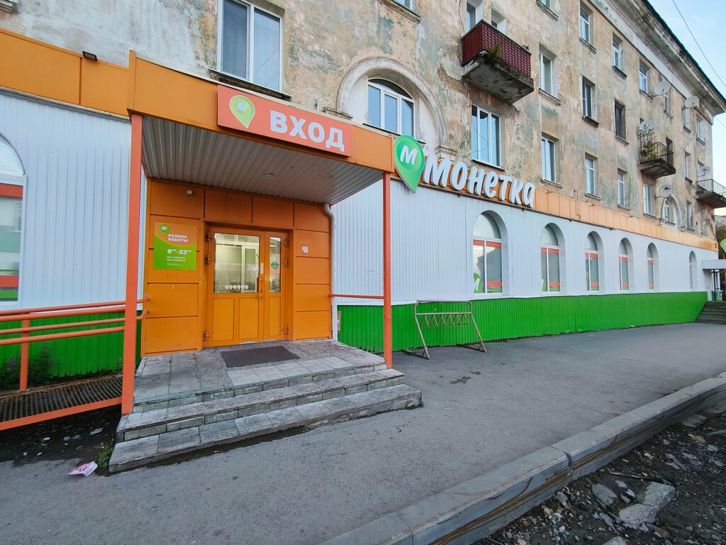 Супермаркет Монетка, Кизел, фото