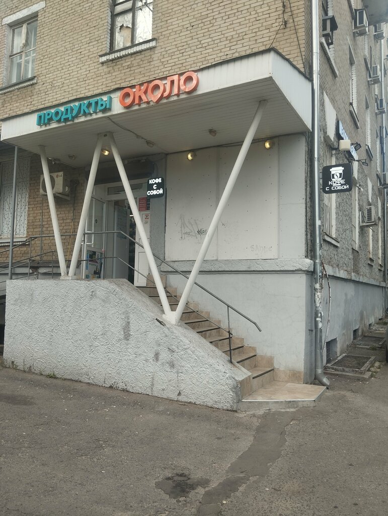 Coffee machine Кофе с собой, Dzerzhinsky, photo