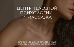 Reset The Body (Нижний Кисельный пер., 4), массажный салон в Москве