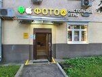Foto na sportivnoy (Usachyova Street, 29к3), photography