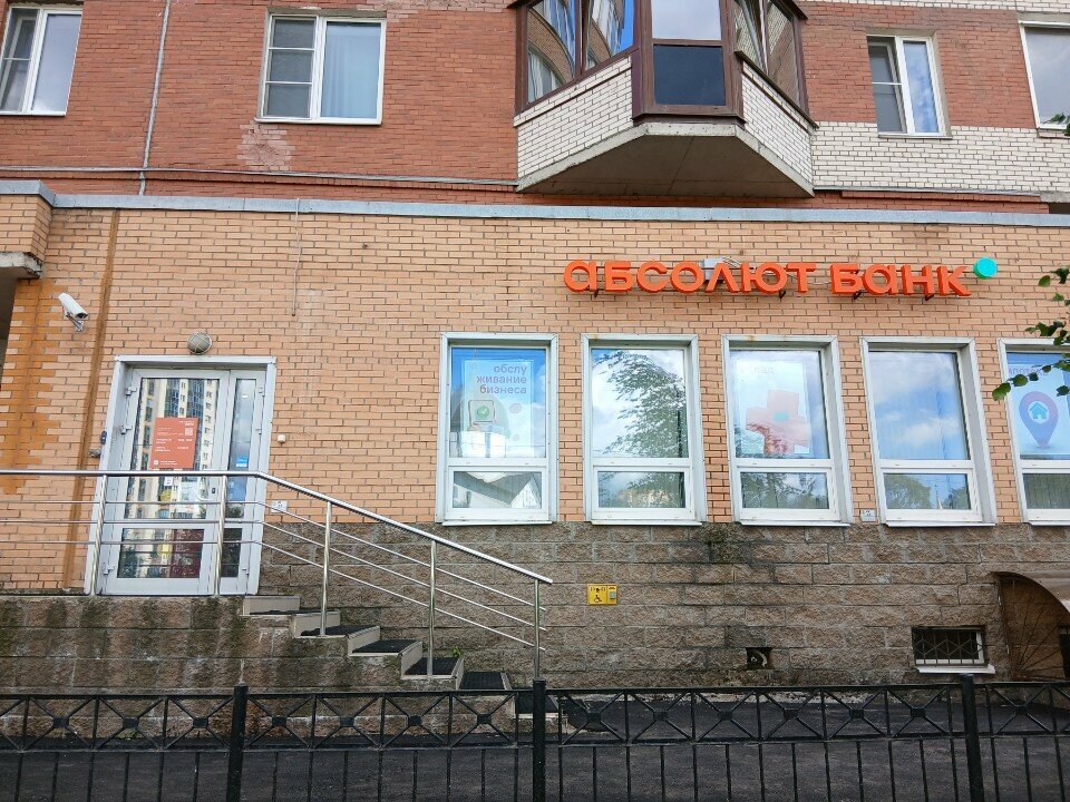 ATM Absolyut Bank, Saint Petersburg, photo