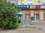 Otdeleniye pochtovoy svyazi Yaroslavl 150045 (Yaroslavl, Leningradskiy Avenue, 95), post office